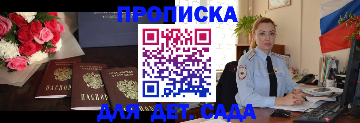 прописка поиск в Мончегорске