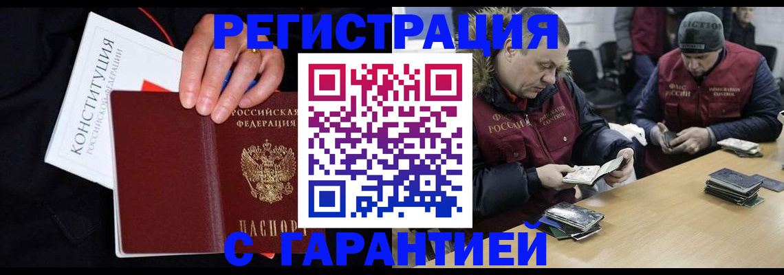 временная регистрация недорого в Мончегорске