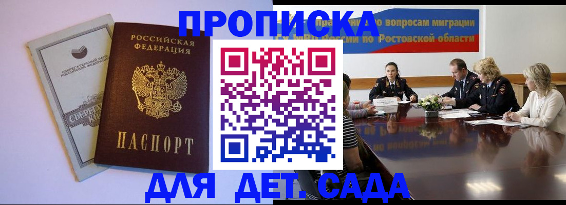 прописка гарантия в Мончегорске