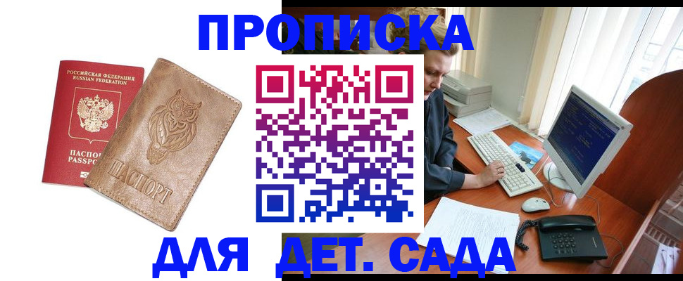 временная регистрация собственник в Мончегорске