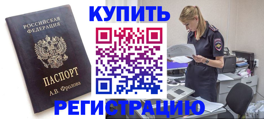 прописка гарантия в Мончегорске