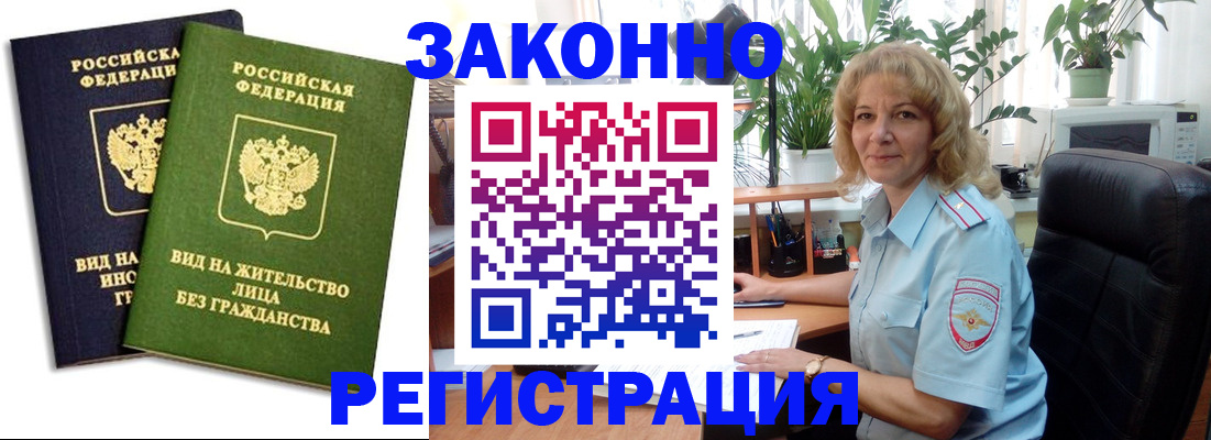 временная регистрация госуслуги в Мончегорске