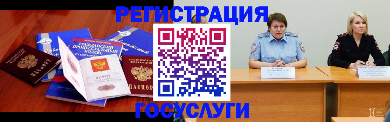 прописка ребенка в Мончегорске
