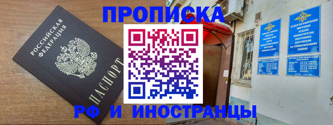 временная регистрация собственник в Мончегорске